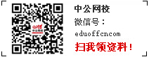 2015重庆涪陵区办理全国会计专业技术中级资格考试合格证书通知