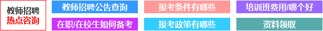 2019海南澄迈县特殊教育学校专任教师招聘公告【招2人】